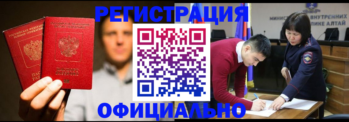 временная прописка в Луховицах