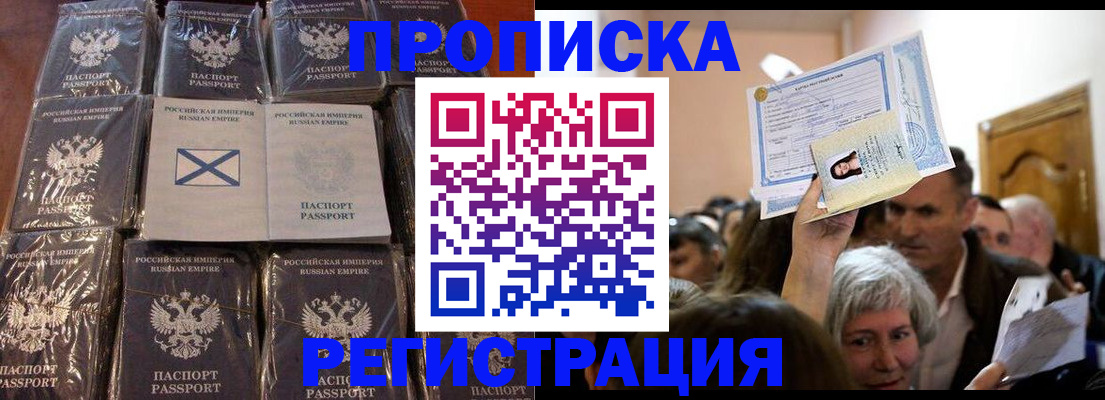 прописка ребенка в Луховицах